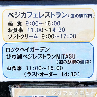 道の駅 草津 グリーンプラザからすま