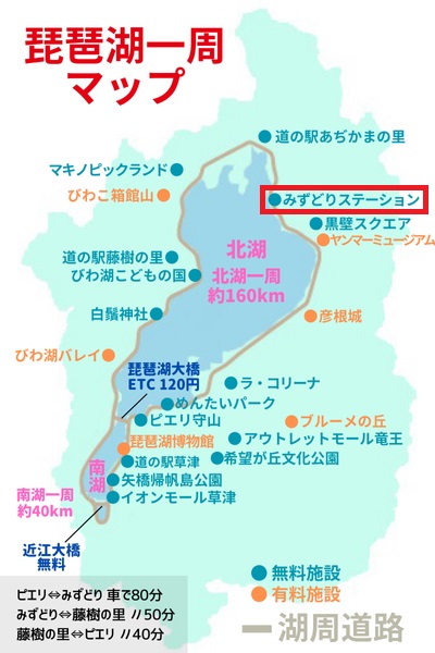 道の駅 湖北みずどりステーション