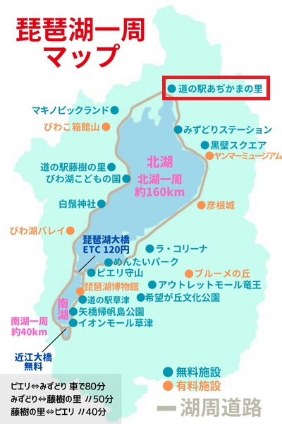 道の駅 塩津海道あぢかまの里