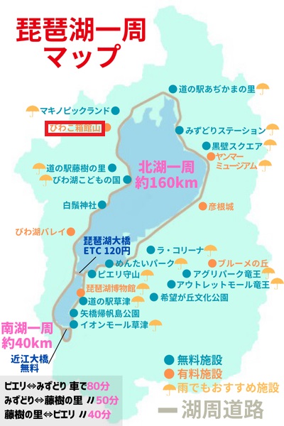 びわこ箱館山：ゴンドラの割引クーポンは？ みどころやランチは？【2024年版】 | 琵琶湖一周マップ