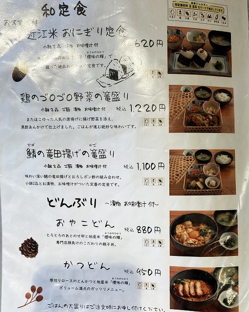 森林のカフェGONの郷 またほこゆった。