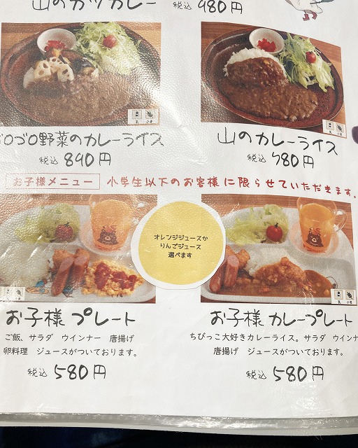 森林のカフェGONの郷 またほこゆった。