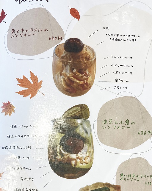 森林のカフェGONの郷 またほこゆった。