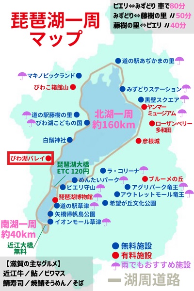 びわ湖バレイ：ロープウェイ割引は最大1,500円！びわ湖テラスへの行き方やランチは？【2024年版】 | 琵琶湖一周マップ