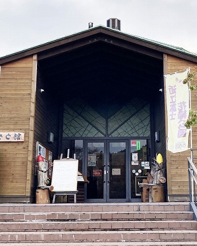 森林のカフェGONの郷 またほこゆった。