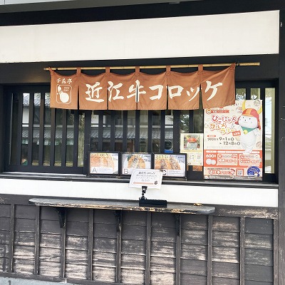 千成亭 夢京橋店