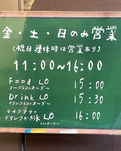 森林のカフェGONの郷 またほこゆった。