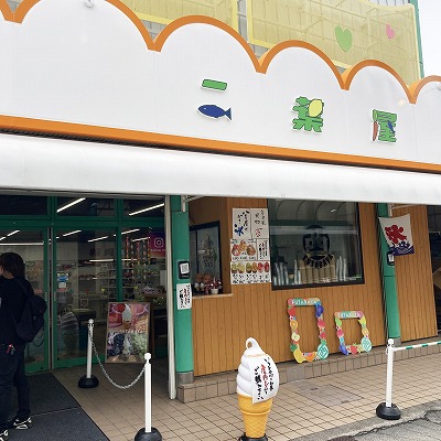 双葉屋