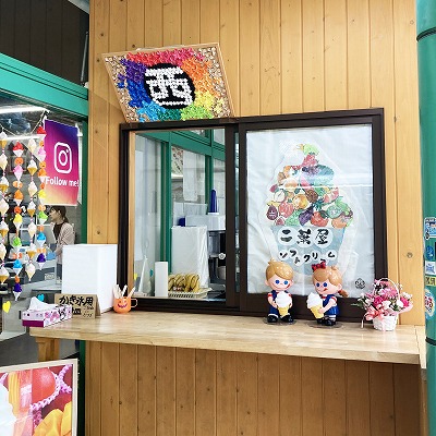双葉屋