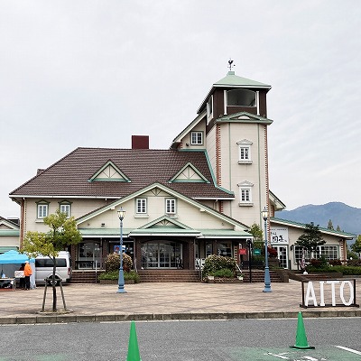 道の駅あいとうマーガレットステーション