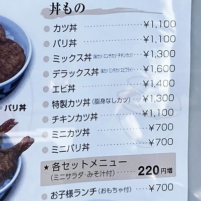 ヨーロッパ軒 敦賀駅前店