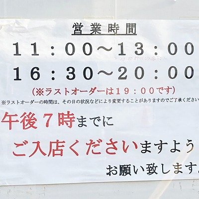 ヨーロッパ軒 敦賀駅前店
