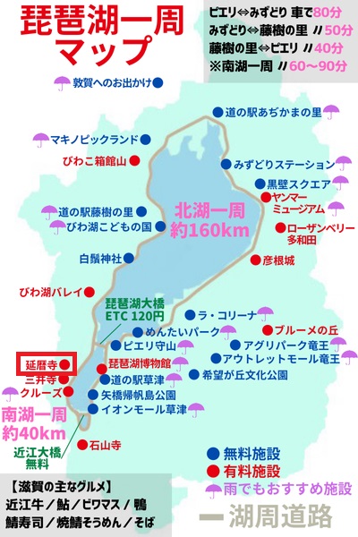 比叡山延暦寺と坂本ケーブル