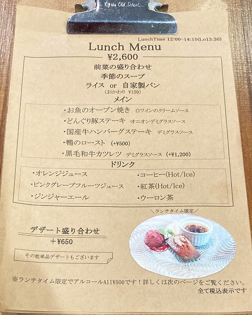 Aoi ワインとお料理