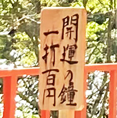 比叡山延暦寺