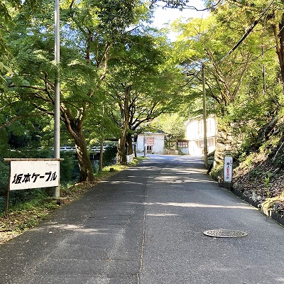 坂本比叡山口駅からケーブル坂本駅への行き方