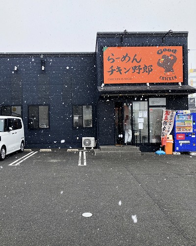 らーめんチキン野郎