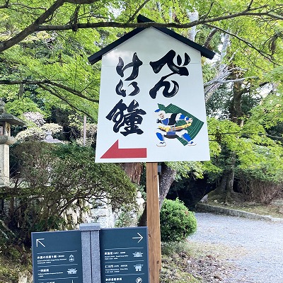 三井寺（園城寺）