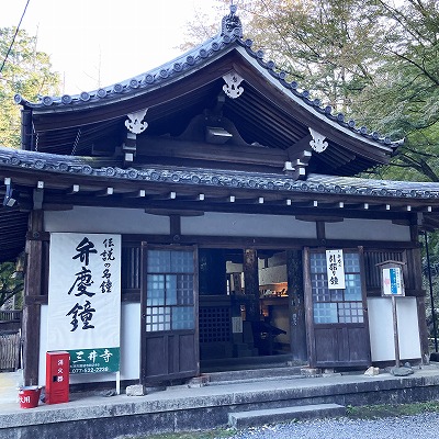 三井寺（園城寺）