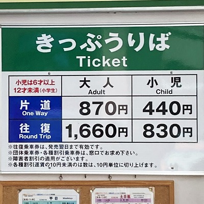 ケーブル坂本駅からケーブル延暦寺駅へ