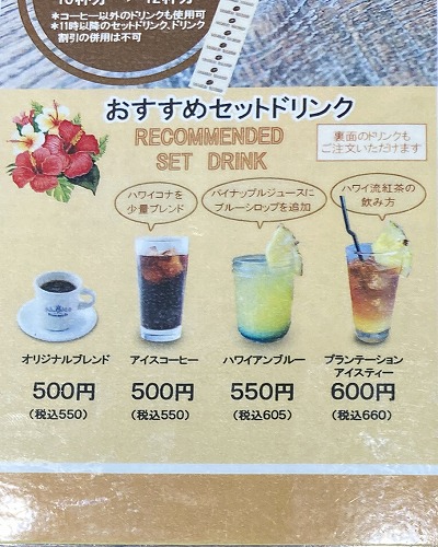 ALOHA CAFE Pineapple 草津栗東店