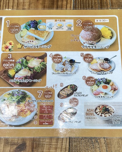 ALOHA CAFE Pineapple 草津栗東店