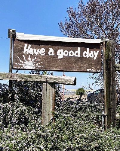 大中グリーン工房