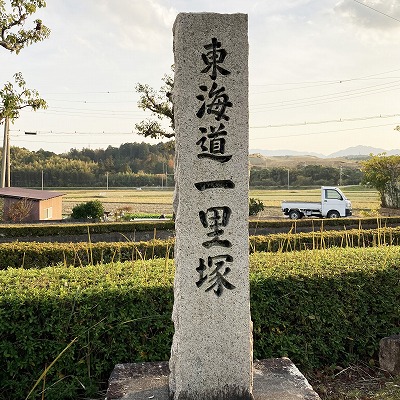 東海道手原村すずめ茶屋跡から六地蔵一里塚跡への行き方