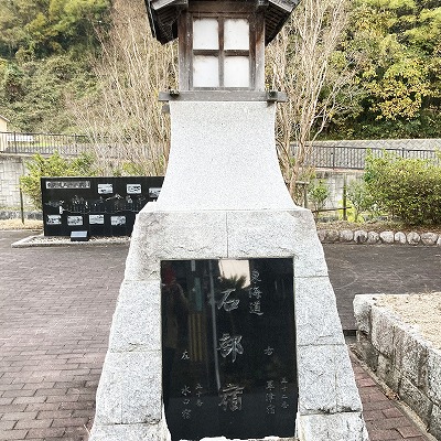 六地蔵一里塚跡から石部宿西縄手への行き方