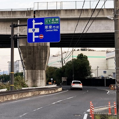 六地蔵一里塚跡から石部宿西縄手への行き方