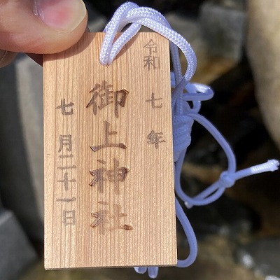 三上山：駐車場や入山料は？ 山頂への行き方は？