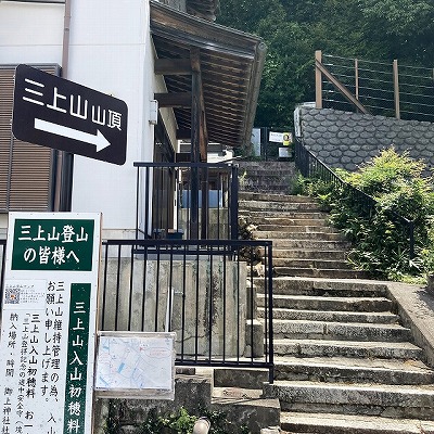 御上神社から三上山 表登山道入口への行き方
