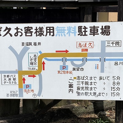 京都大原三千院