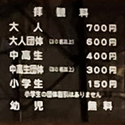 京都大原三千院