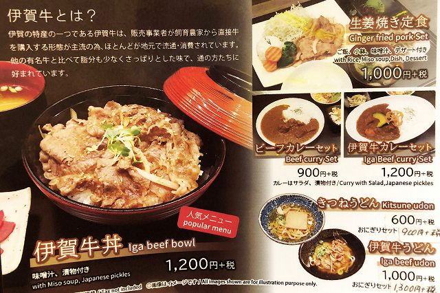 ハンバーグと伊賀牛丼の五右衛門