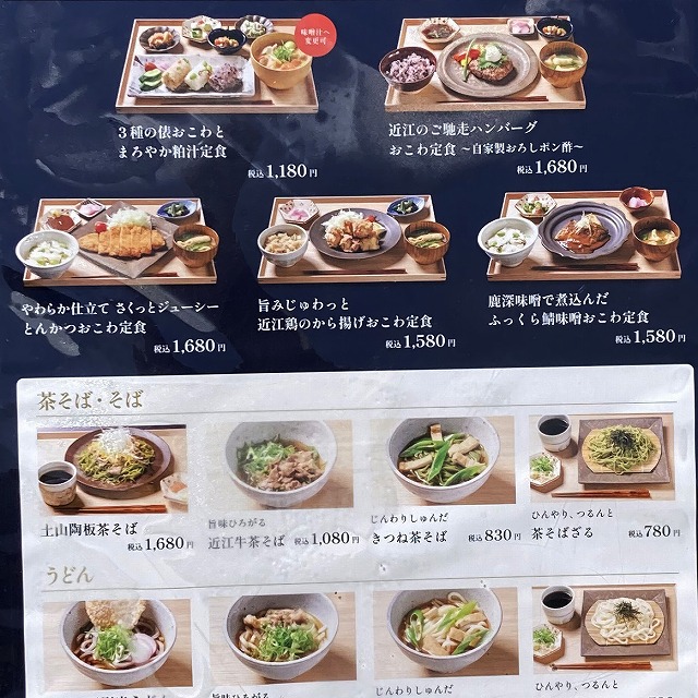 道の駅あいの土山
