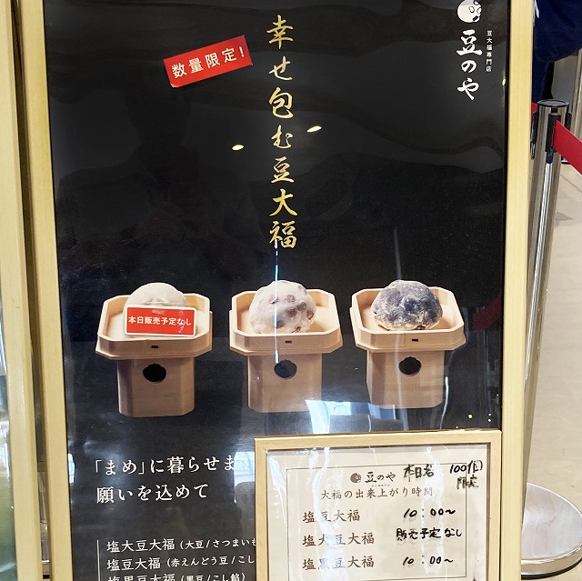 道の駅あいの土山