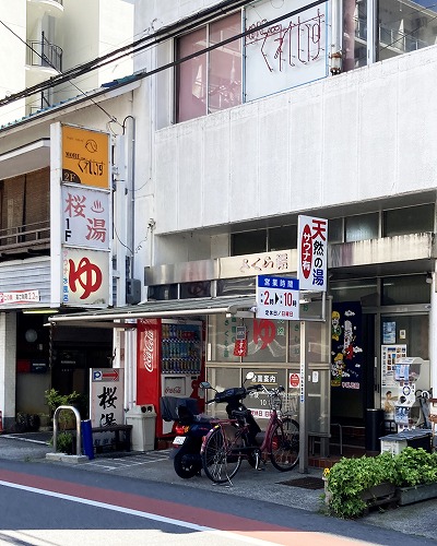 JR草津駅から桜湯への行き方