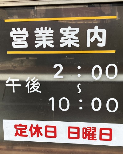 桜湯【草津市】