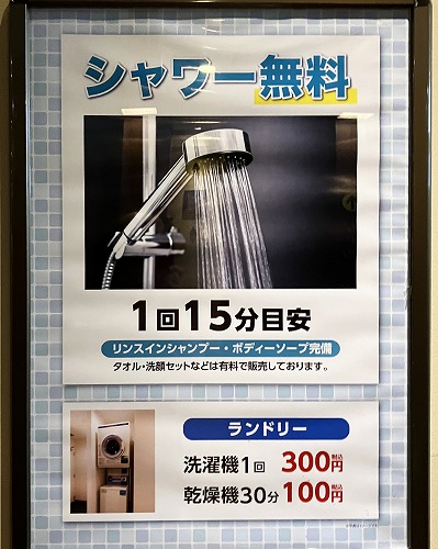 滋賀の格安ホテル?快活CLUB彦根店の鍵付完全個室が快適すぎる!