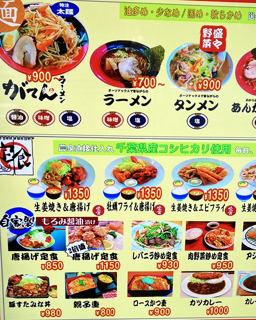 格安の宿「がてんの宿 彦根TS」でデカ盛りラーメンと宿泊を体験